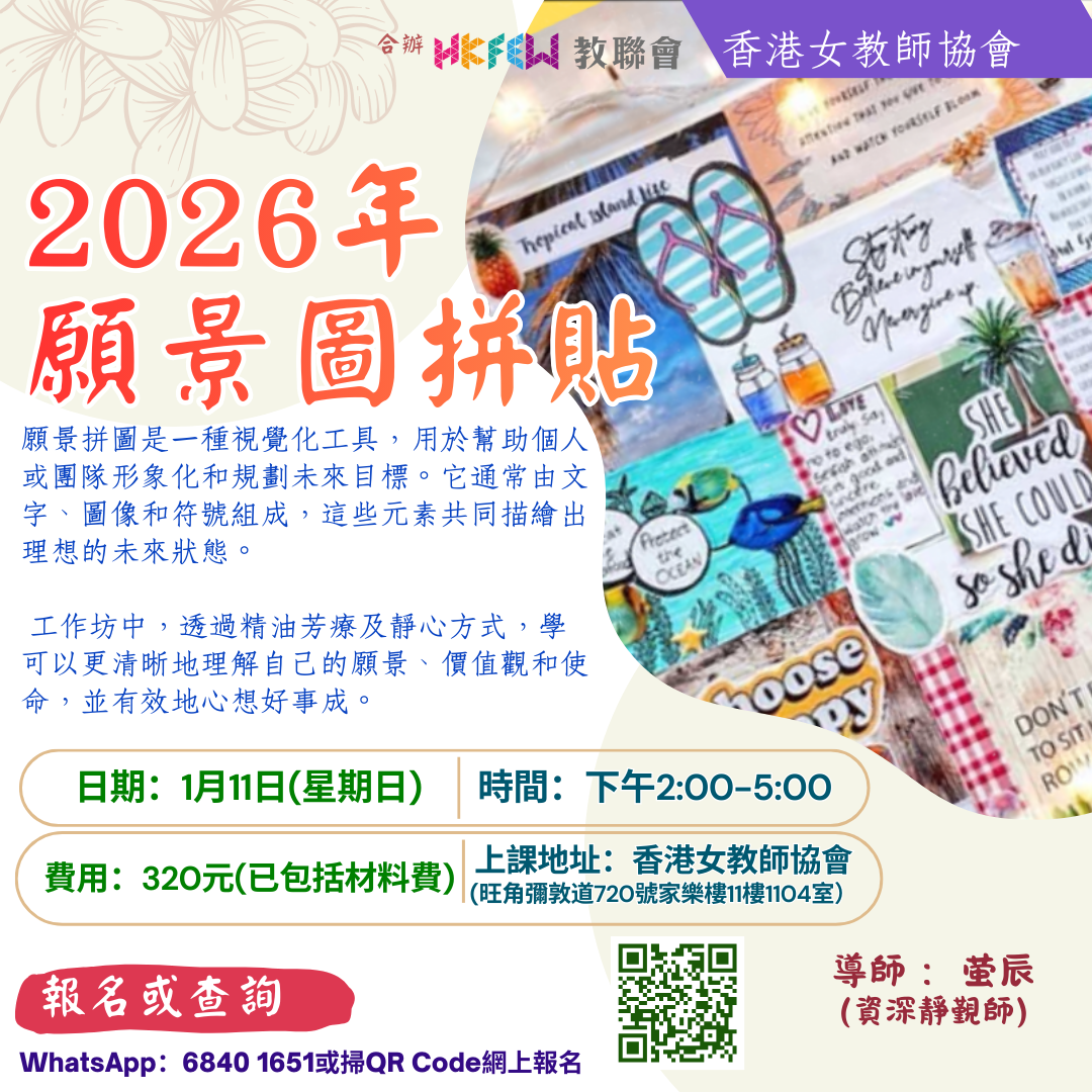 01112026年願景圖拼貼.png