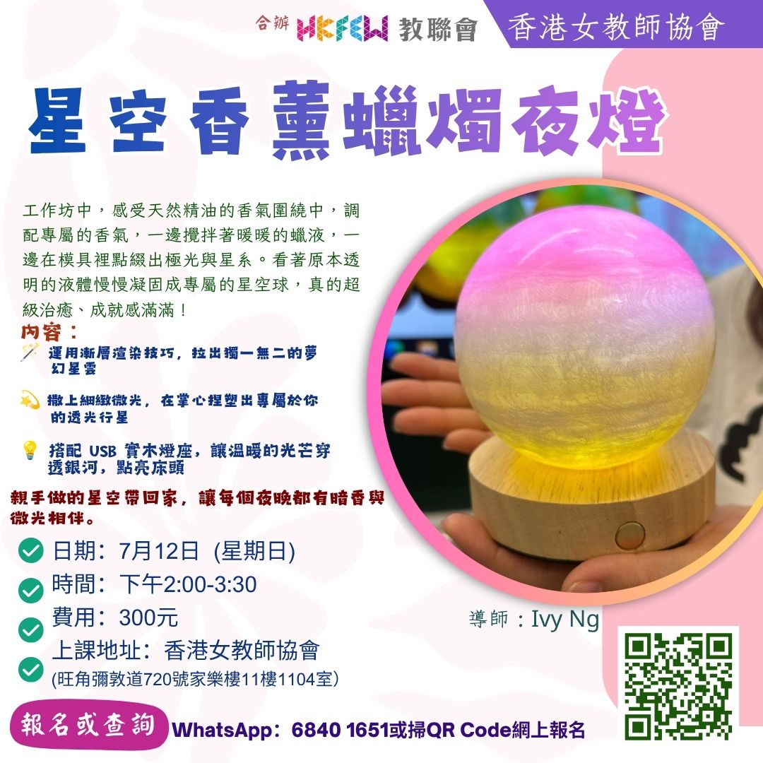0712星空香薰蠟燭夜燈.jpg