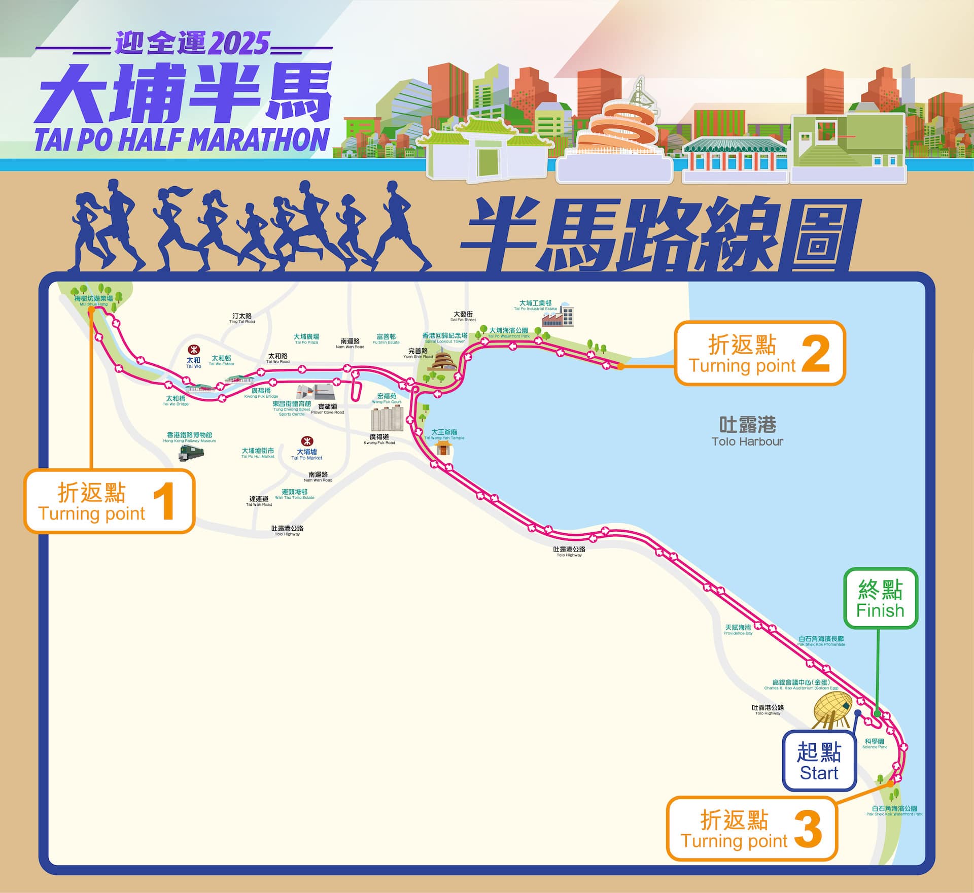 0724 route map HM 1