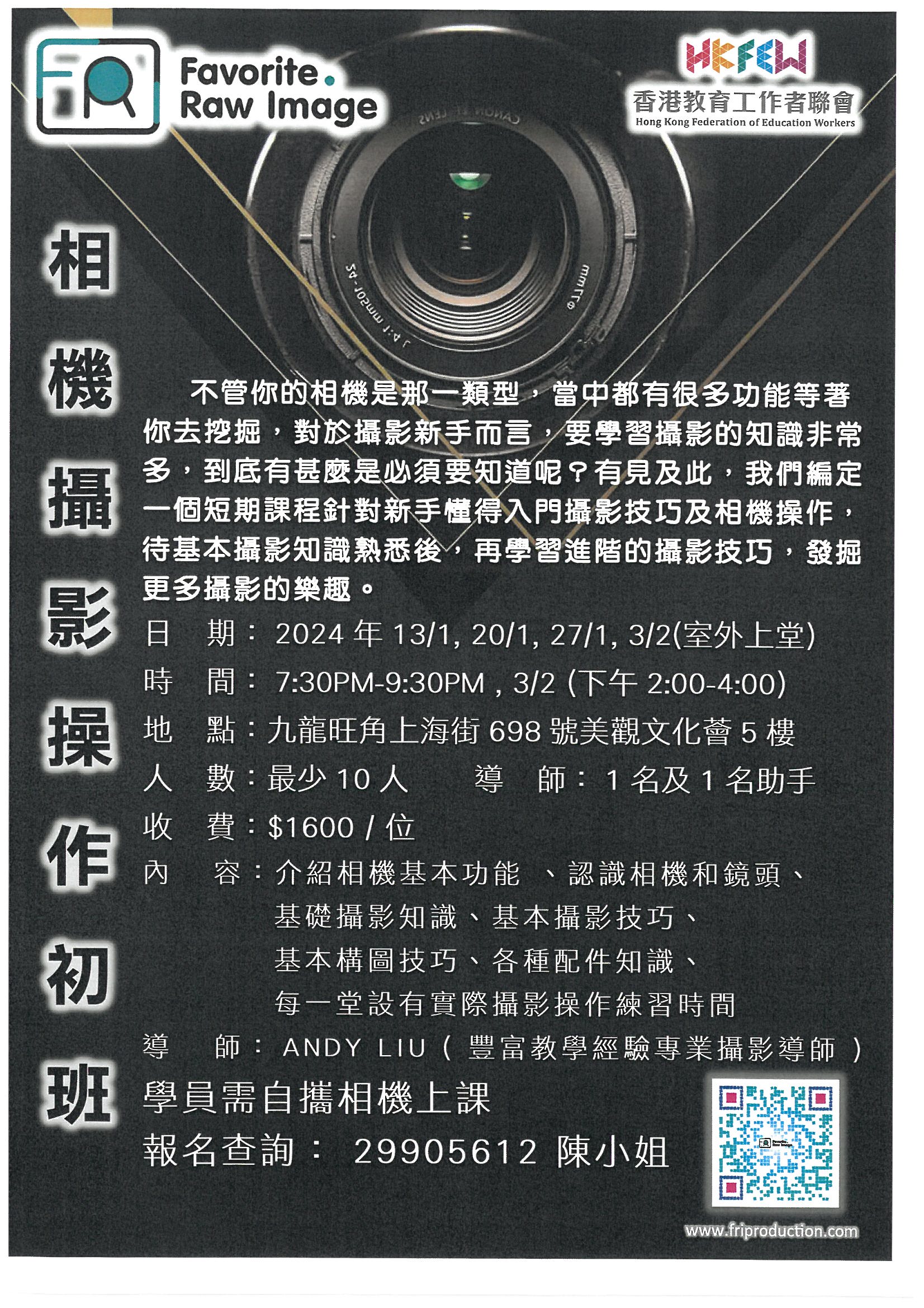 國家語委普通話水平測試 應試技巧講座 2