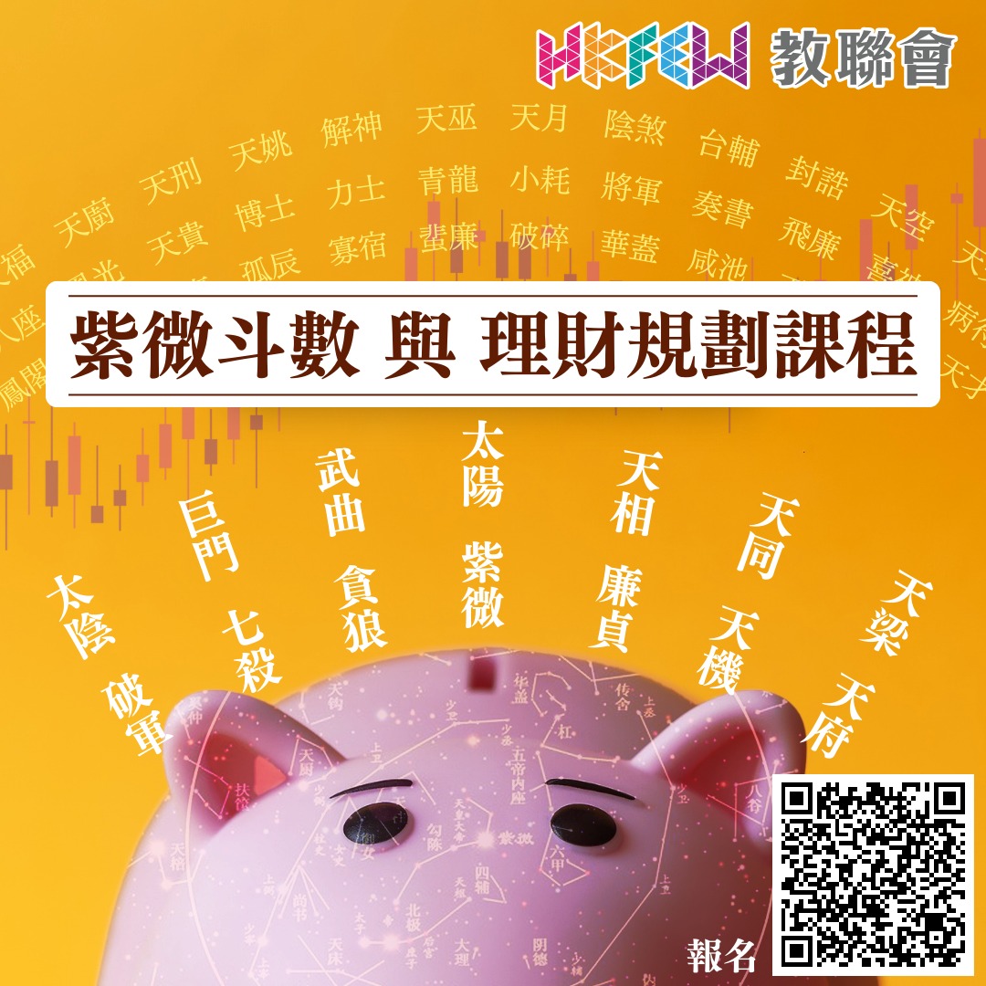 國家語委普通話水平測試 應試技巧講座 2