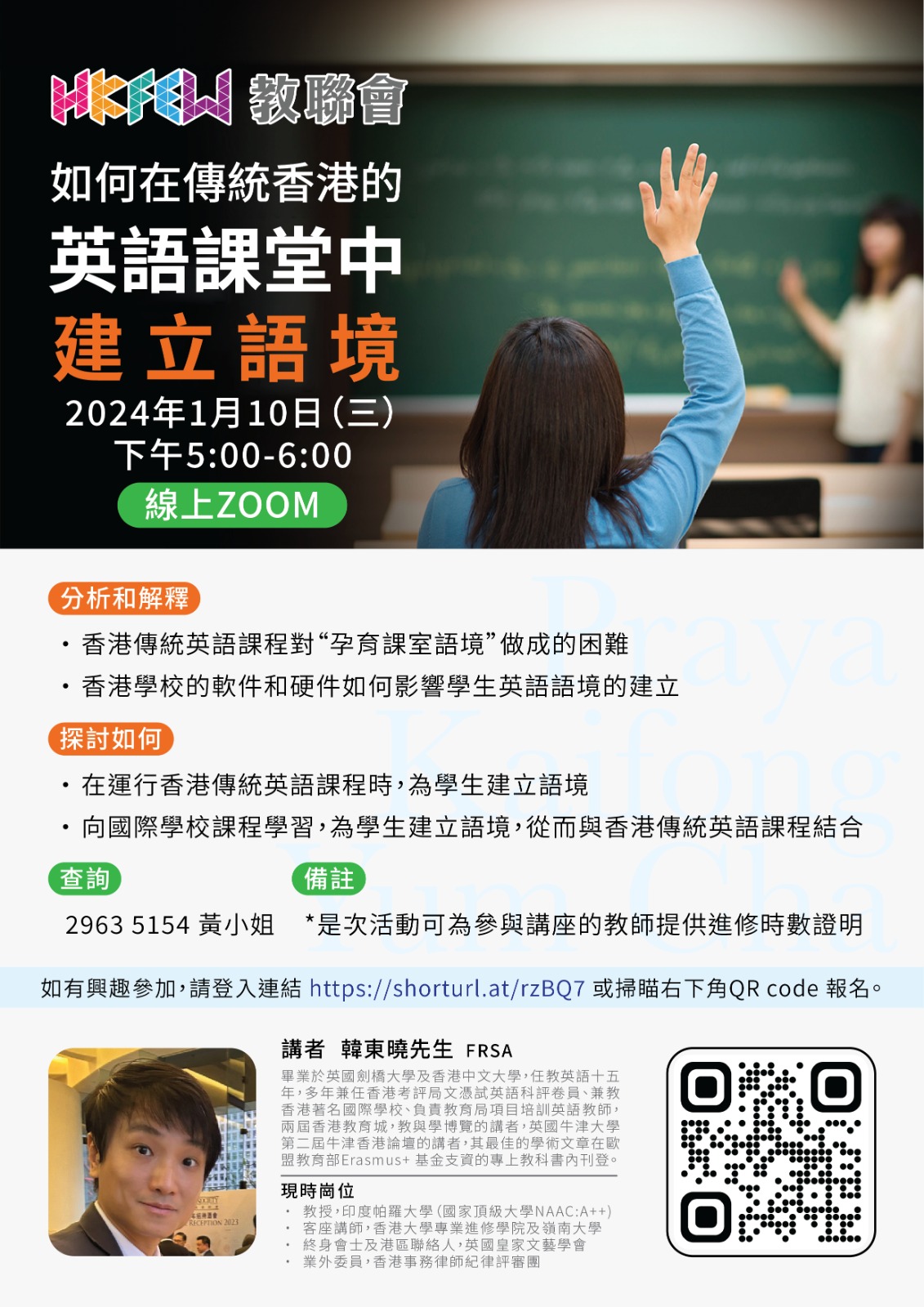 國家語委普通話水平測試 應試技巧講座 2