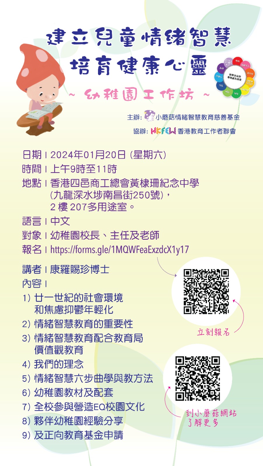 國家語委普通話水平測試 應試技巧講座 2