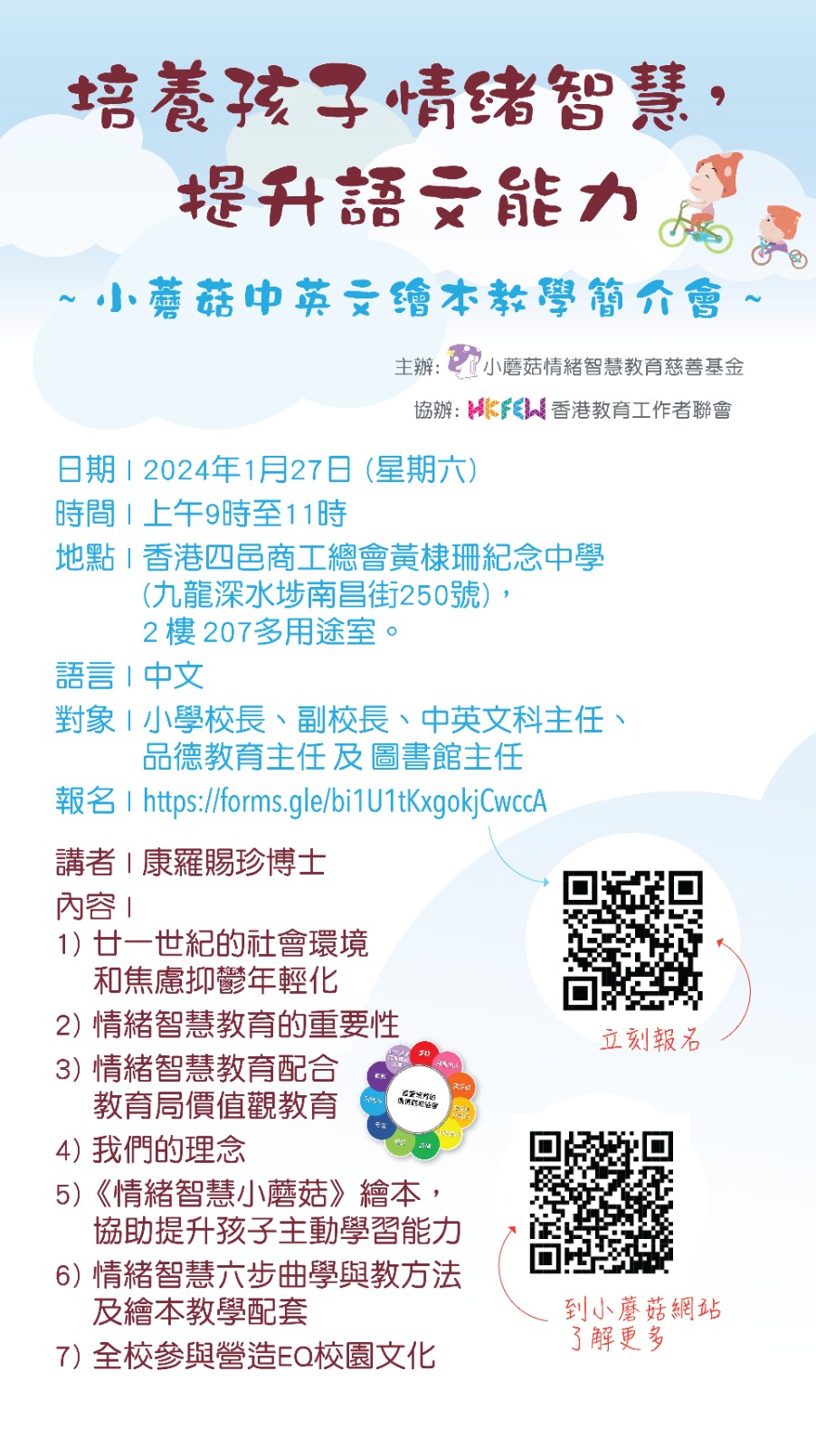 國家語委普通話水平測試 應試技巧講座 2