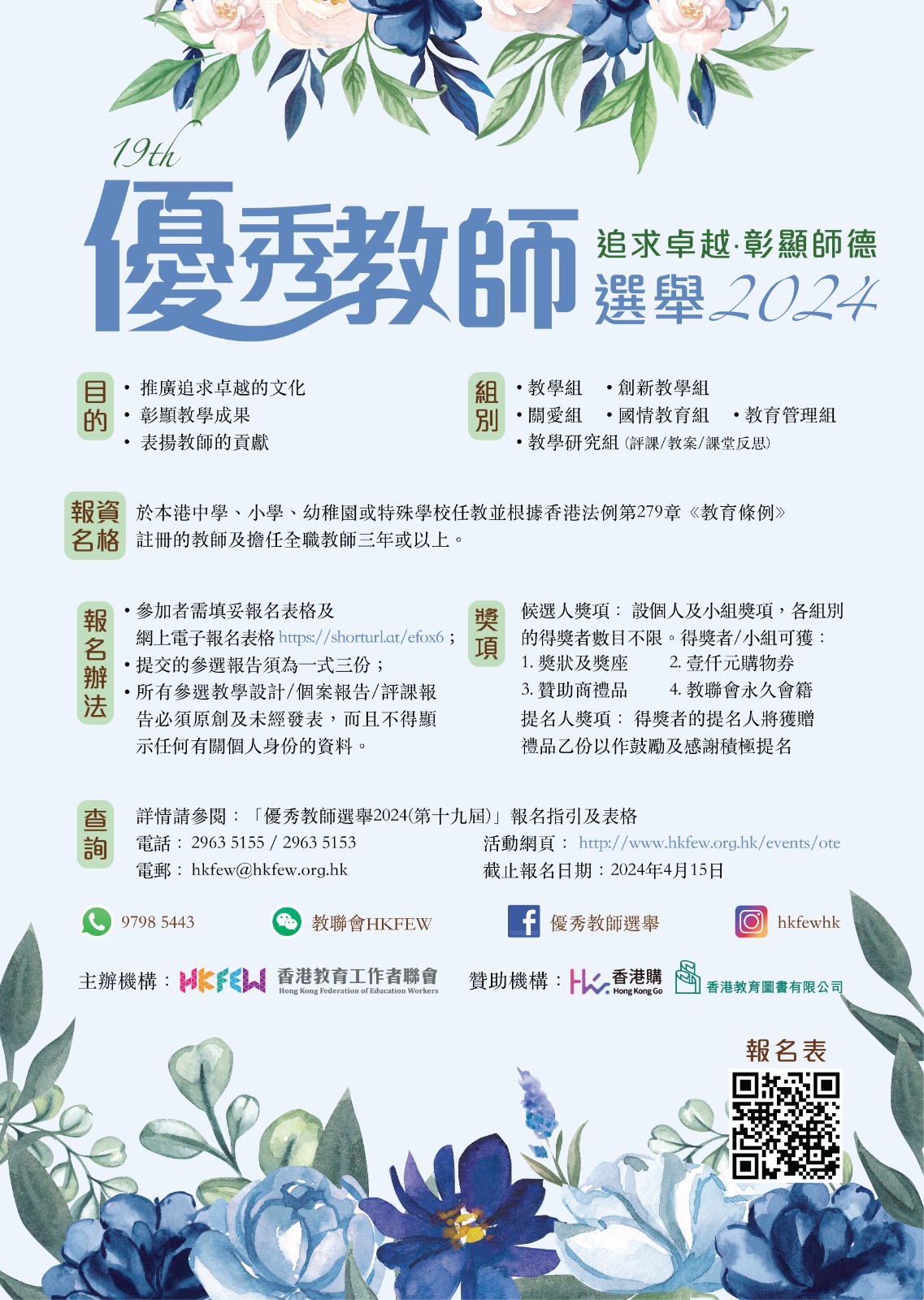 WhatsApp 圖片 儲存時間 2023 03 0310.22.15