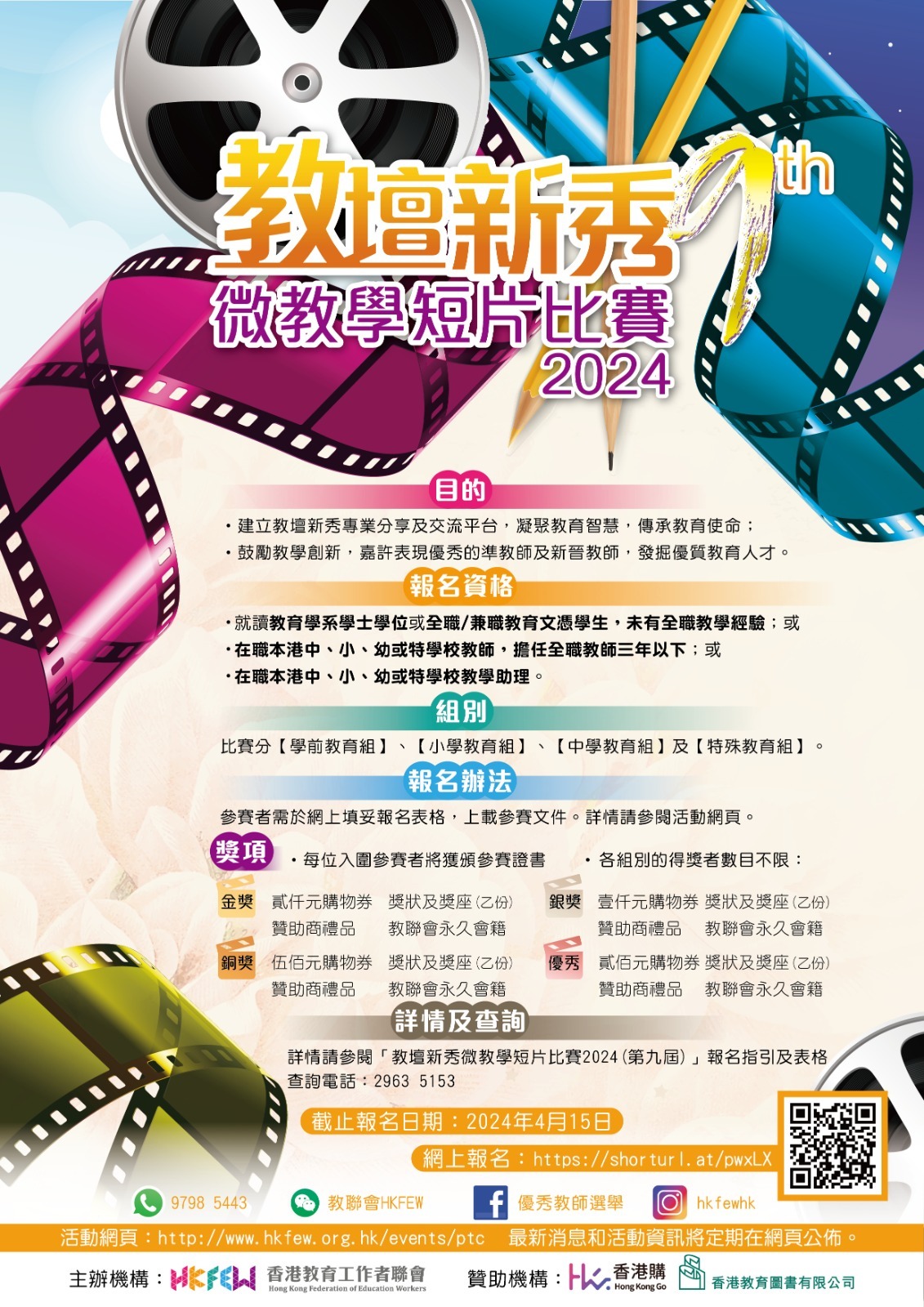 WhatsApp 圖片 儲存時間 2023 03 0310.22.15