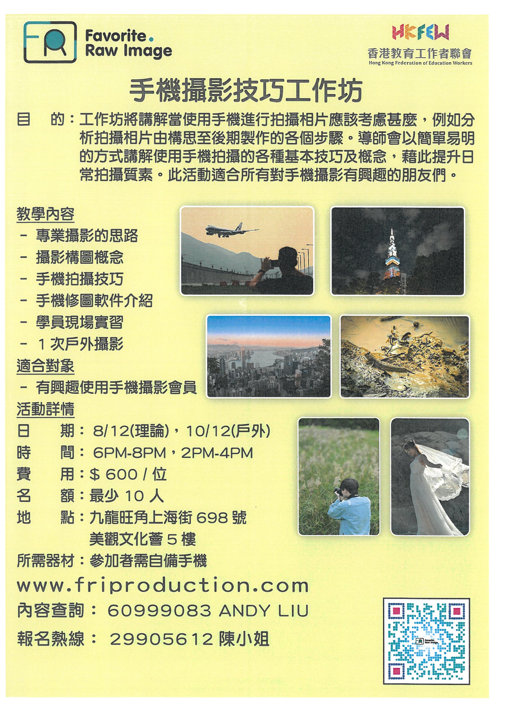 國家語委普通話水平測試 應試技巧講座 2