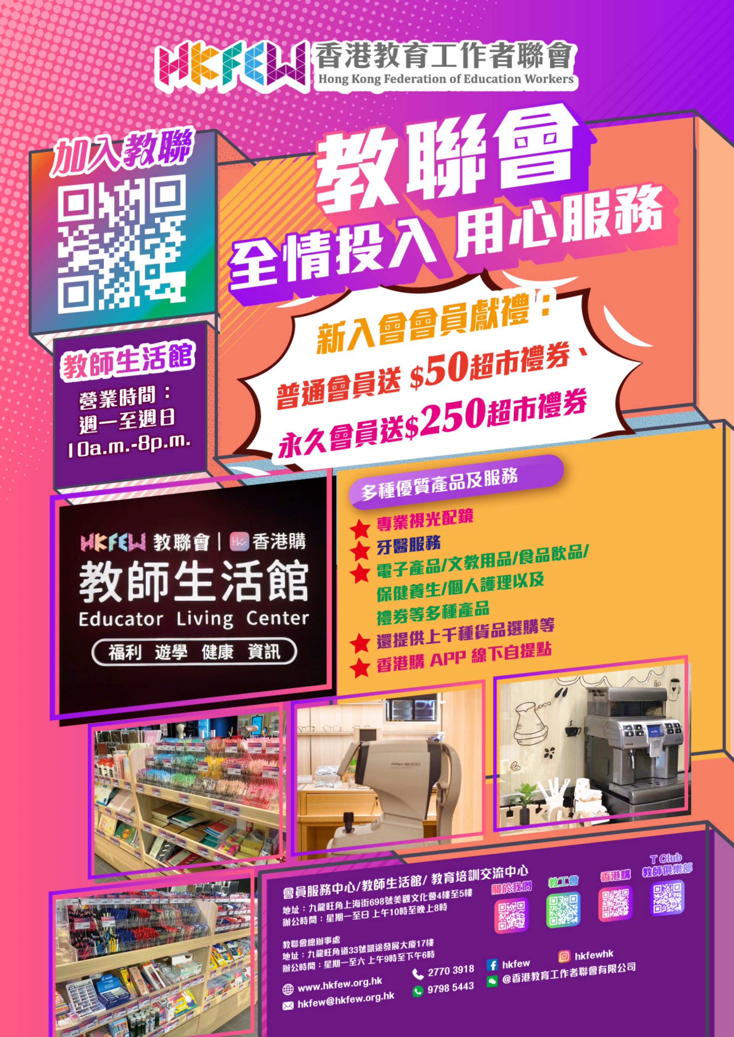 202307 HKFEW Poster 2 420x594mm 5 page 0001 1