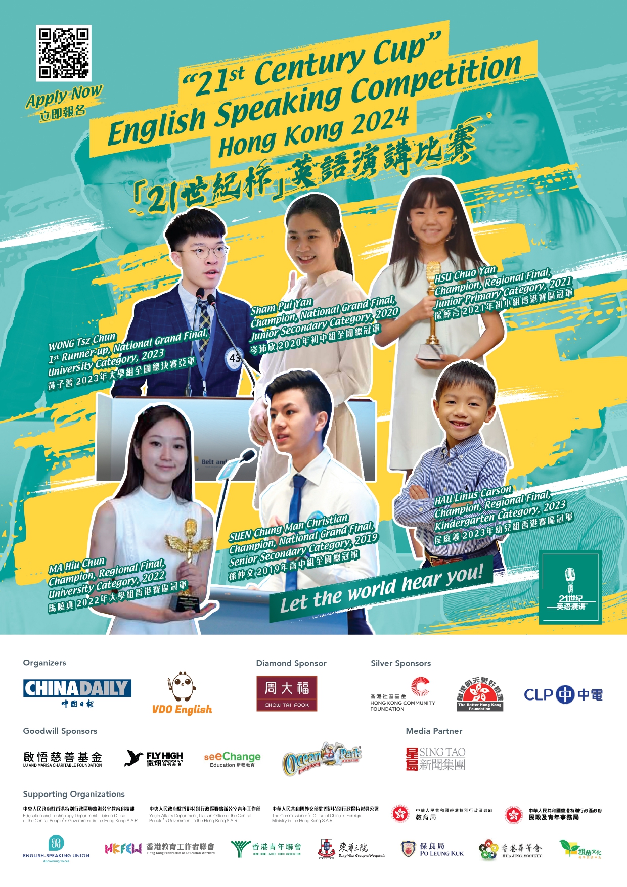 21st Century Cup English Speaking Competition Hong Kong Region 2024 Kickoff Poster page 0001