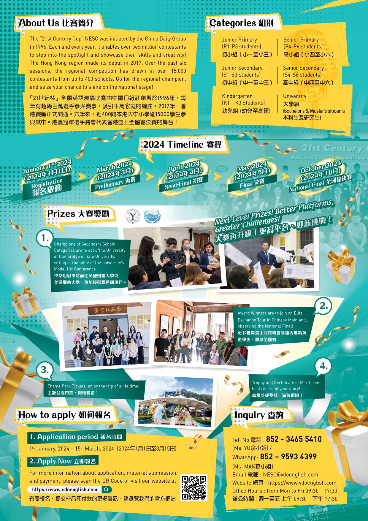 21st Century Cup English Speaking Competition Hong Kong Region 2024 Kickoff Poster page 0002