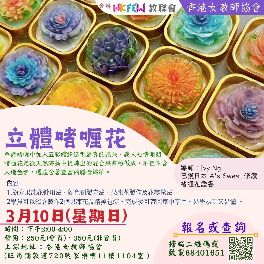 1月3日 西洋書法揮春課程