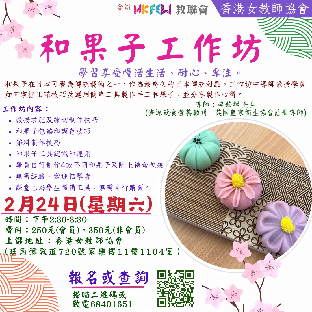 OKASHI