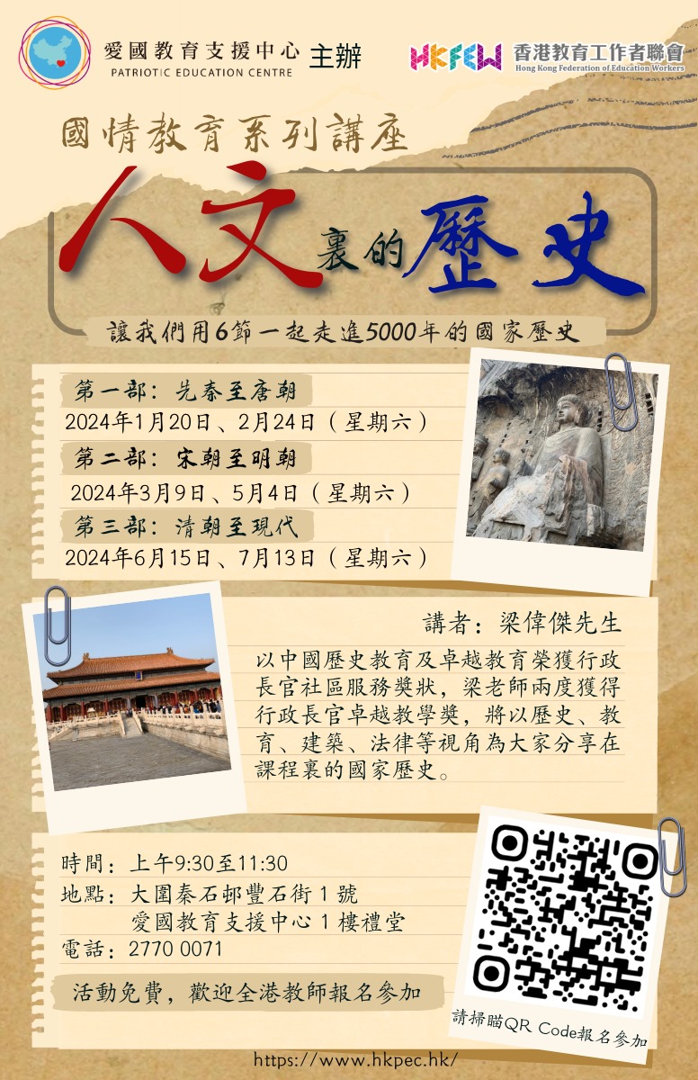 STEAM校園的多元發展系列講座 poster all 部分1 page 0001
