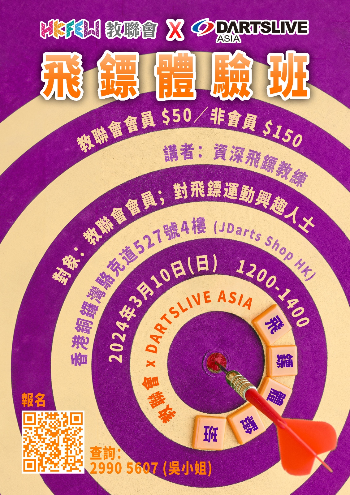 WhatsApp 圖片2023 11 0611.49.04 2ce0efd5