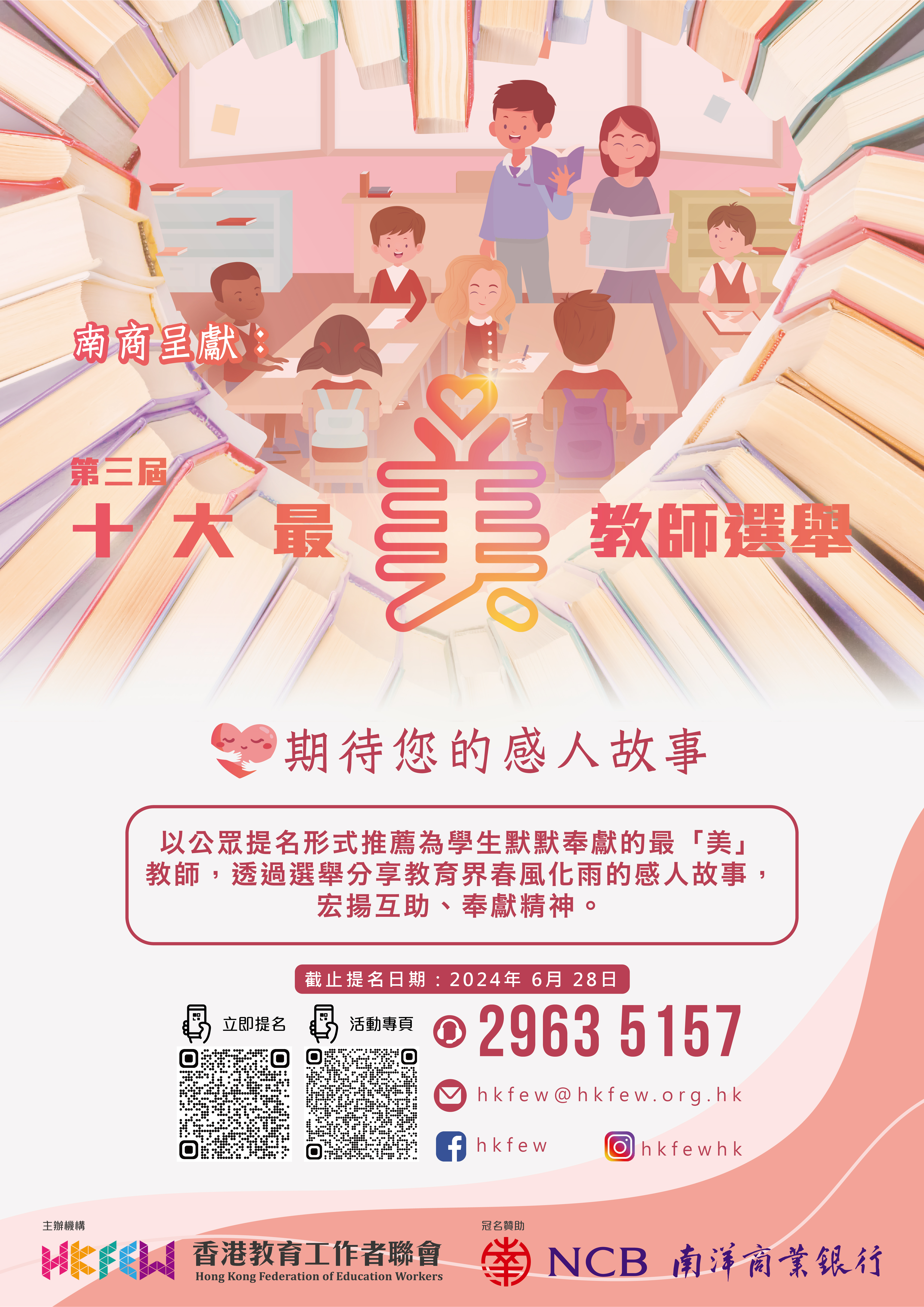 系列一 求職講座