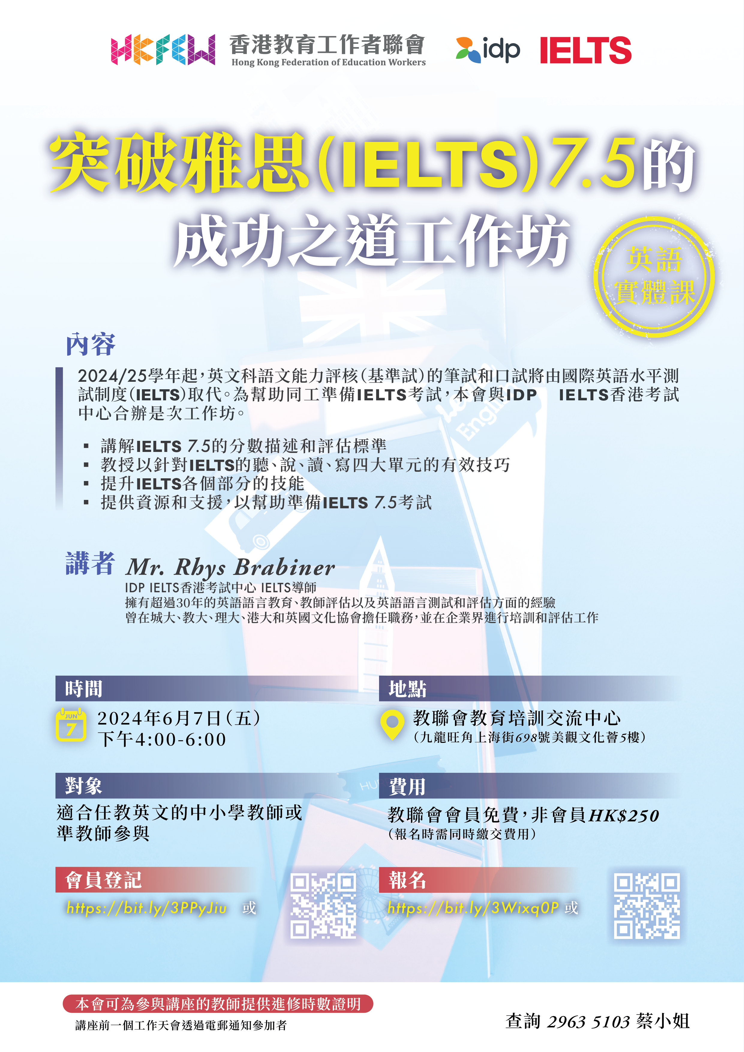 STEAM校園的多元發展系列講座 poster all 部分1 page 0001