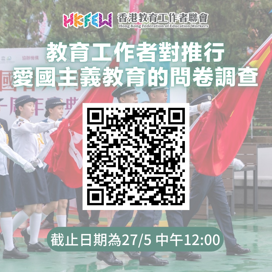 STEAM校園的多元發展系列講座 poster all 部分1 page 0001