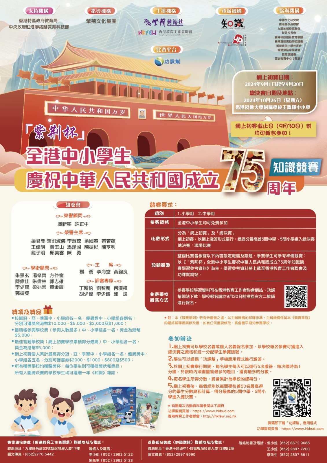 STEAM校園的多元發展系列講座 poster all 部分1 page 0001