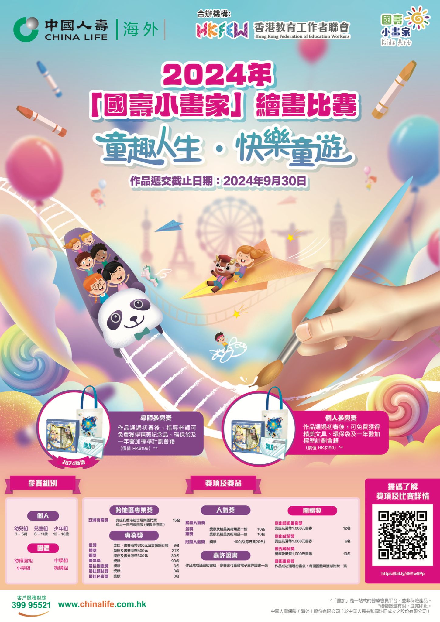STEAM校園的多元發展系列講座 poster all 部分1 page 0001