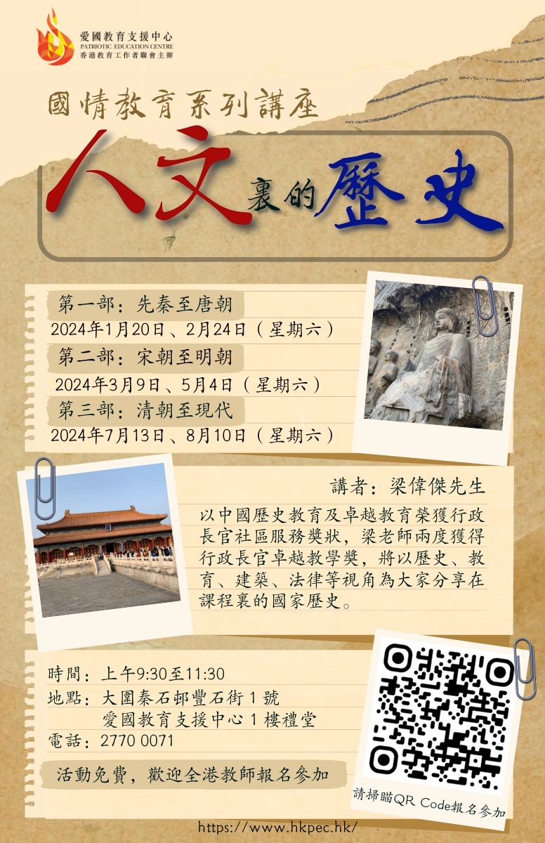 STEAM校園的多元發展系列講座 poster all 部分1 page 0001