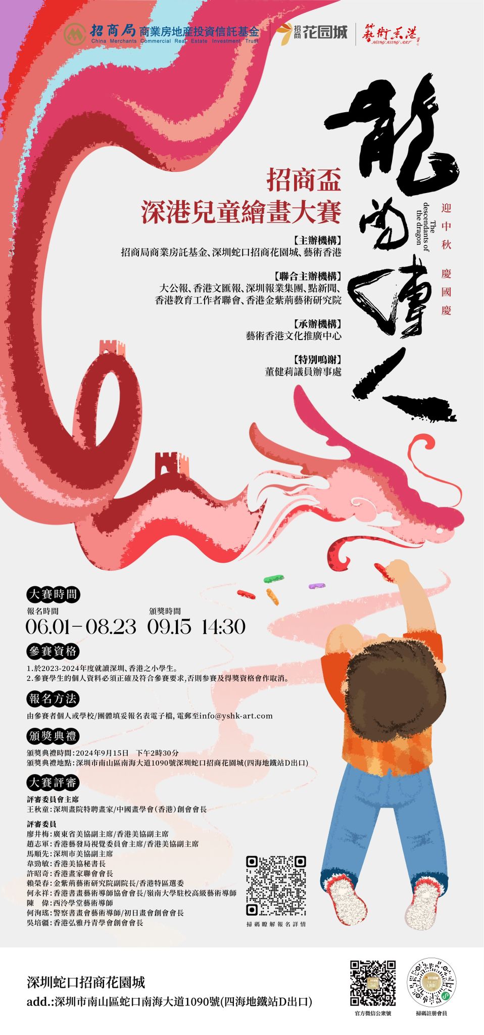 STEAM校園的多元發展系列講座 poster all 部分1 page 0001
