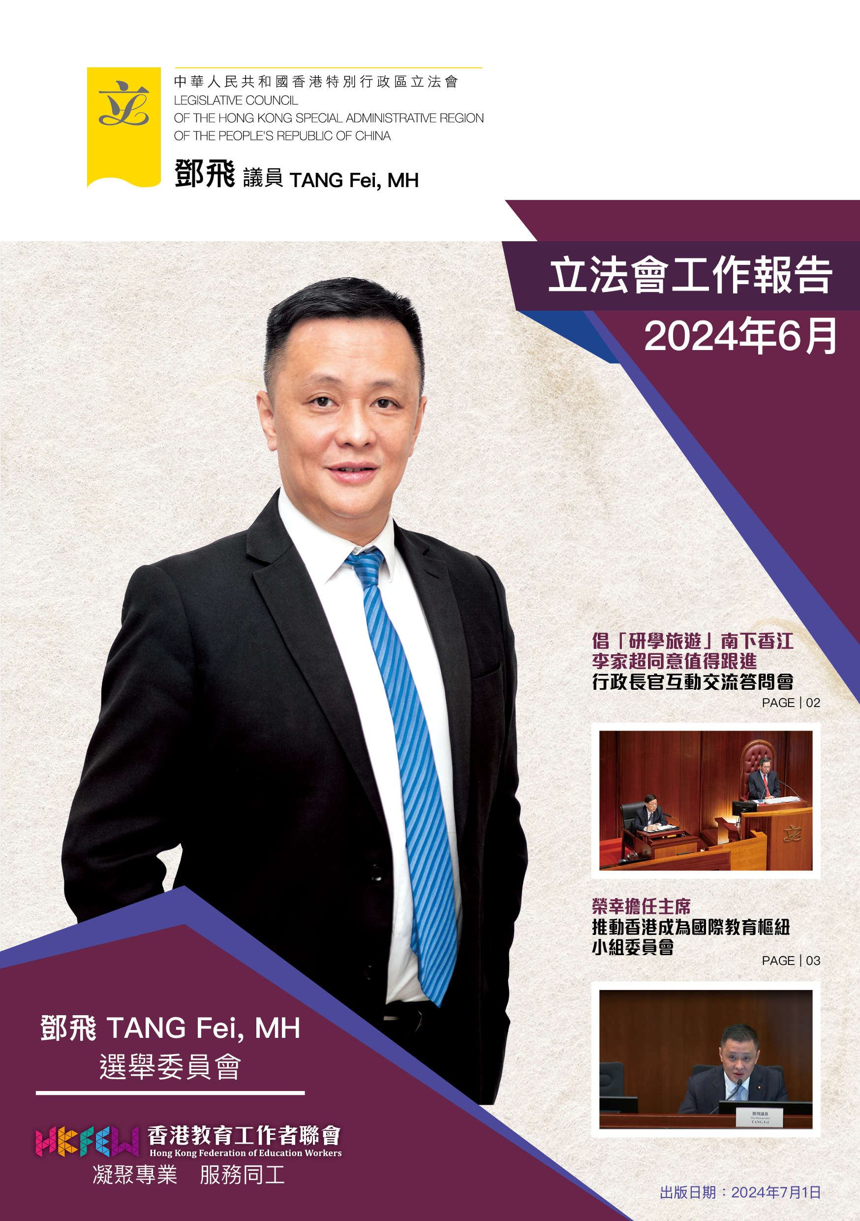 鄧飛工作報告 5月 1