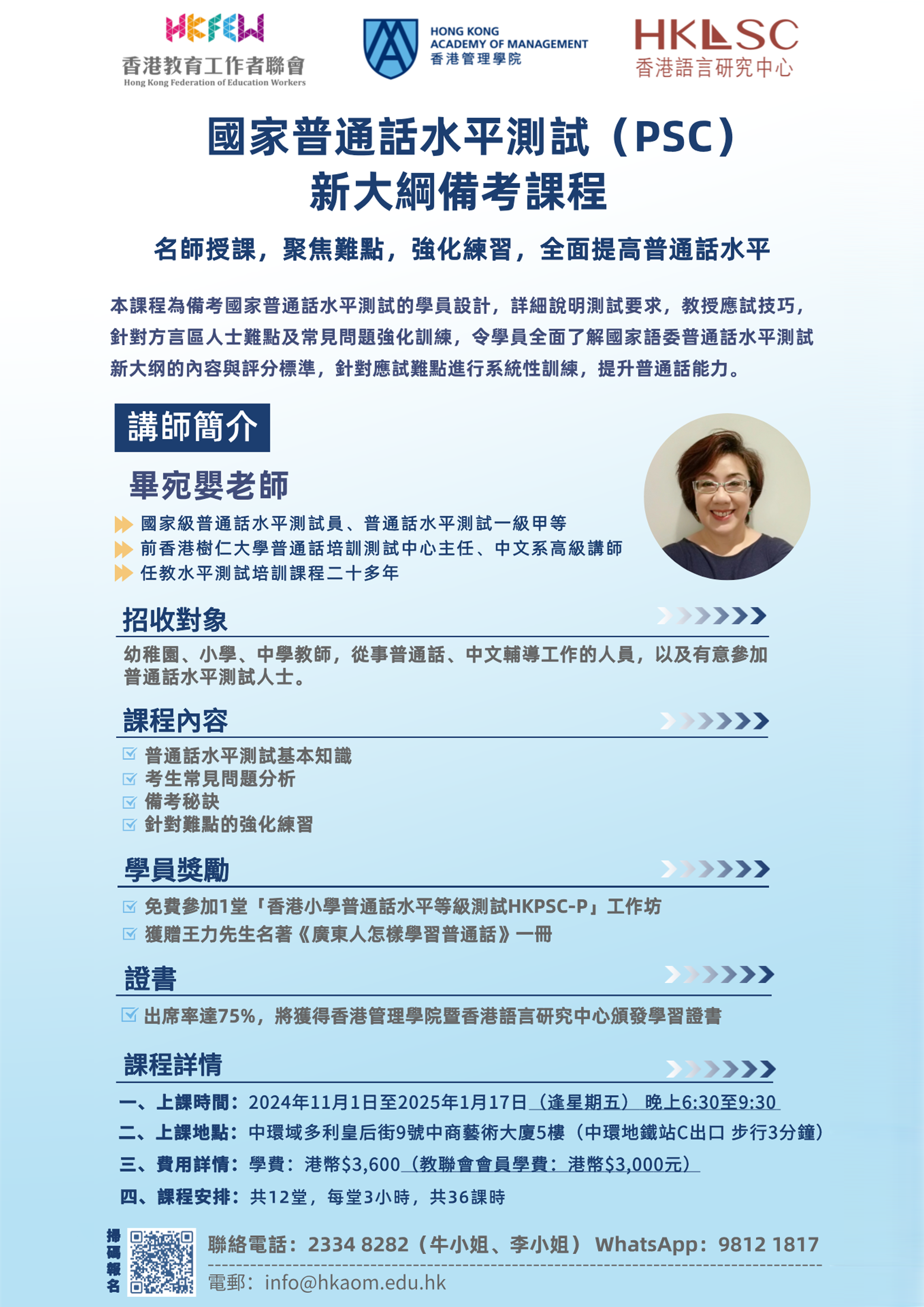 WhatsApp 圖片 儲存時間 2023 03 0310.22.15