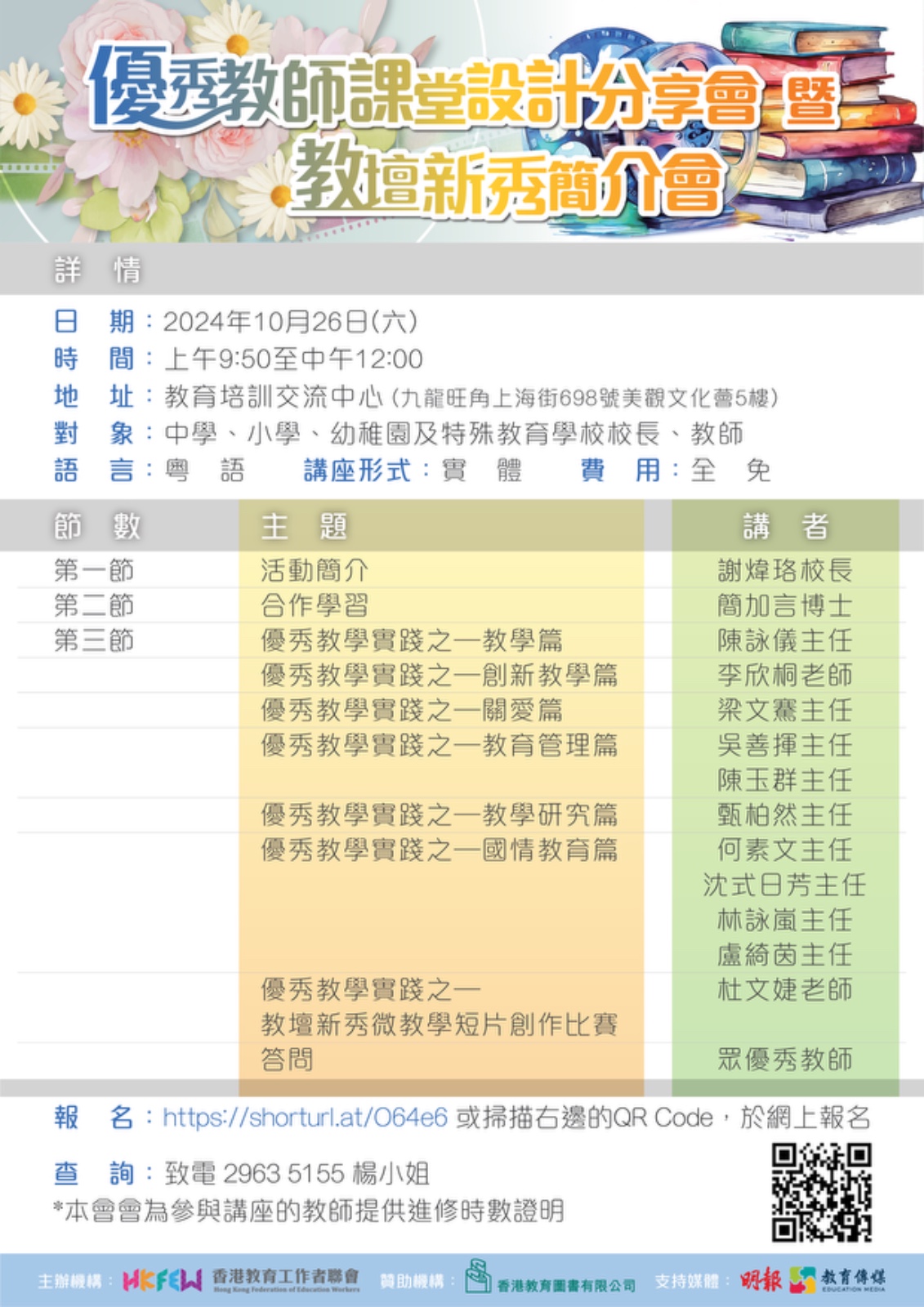 WhatsApp 圖片 儲存時間 2023 03 0310.22.15