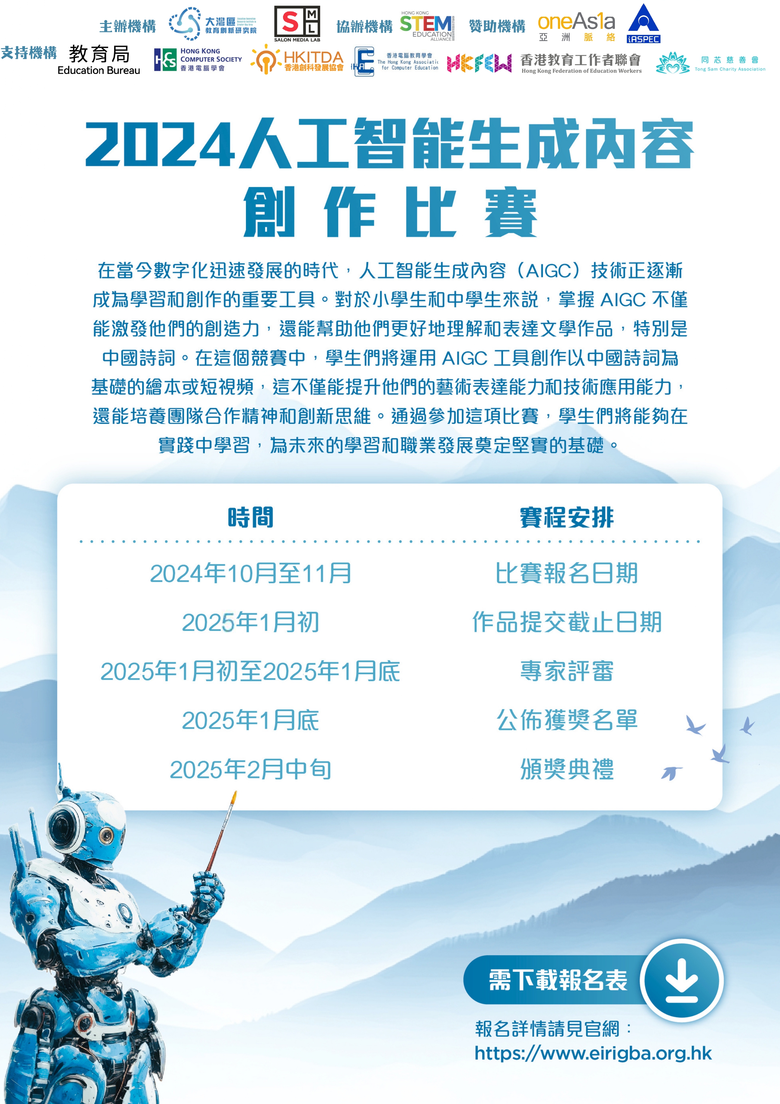 EDU308 學校行政管理專業文憑HKFEW 09082023