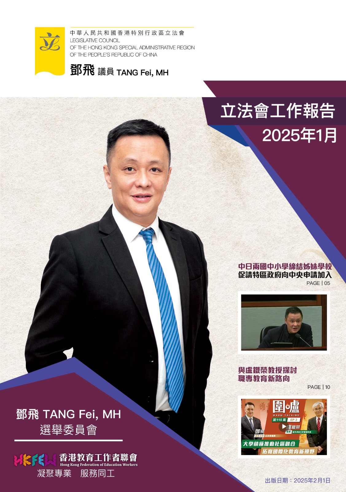 鄧飛工作報告 10月報告 1 page 0001