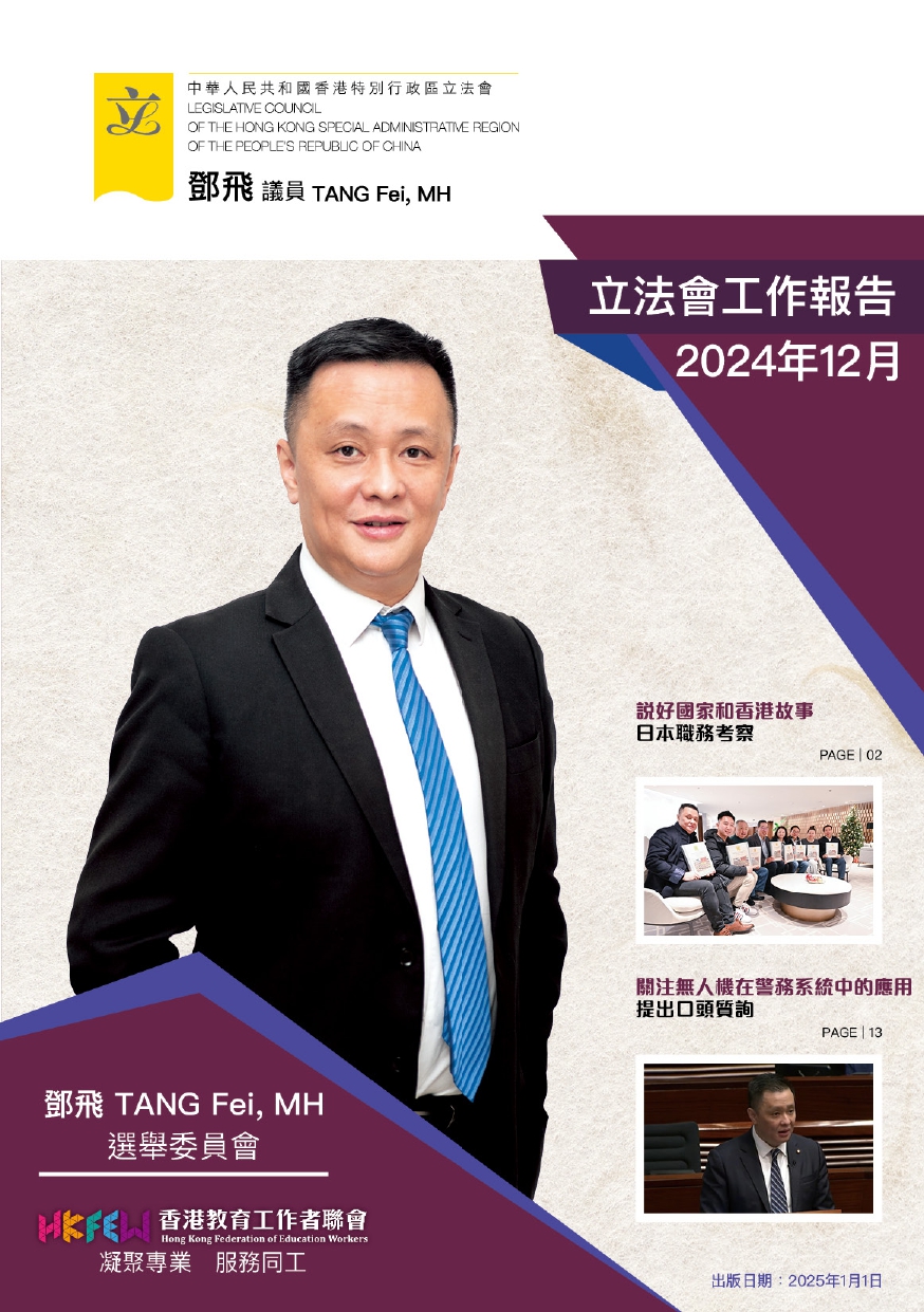 鄧飛工作報告 10月報告 1 page 0001