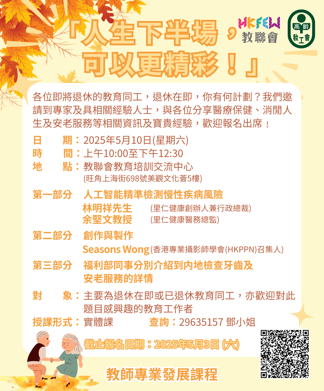 WhatsApp 圖片儲存時間2024 12 2410.39.07 8adf31d2