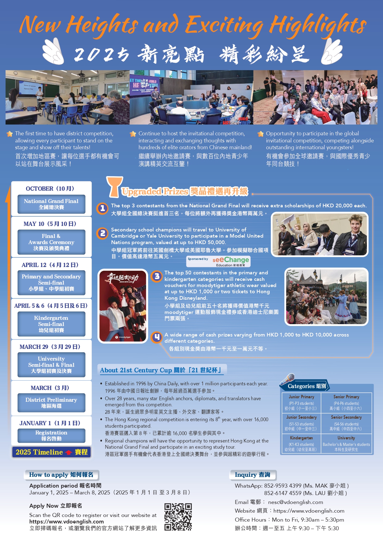 NESC Poster page 0002