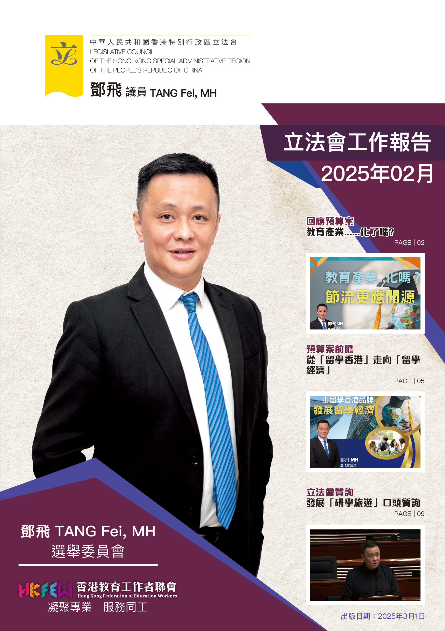 鄧飛工作報告 10月報告 1 page 0001