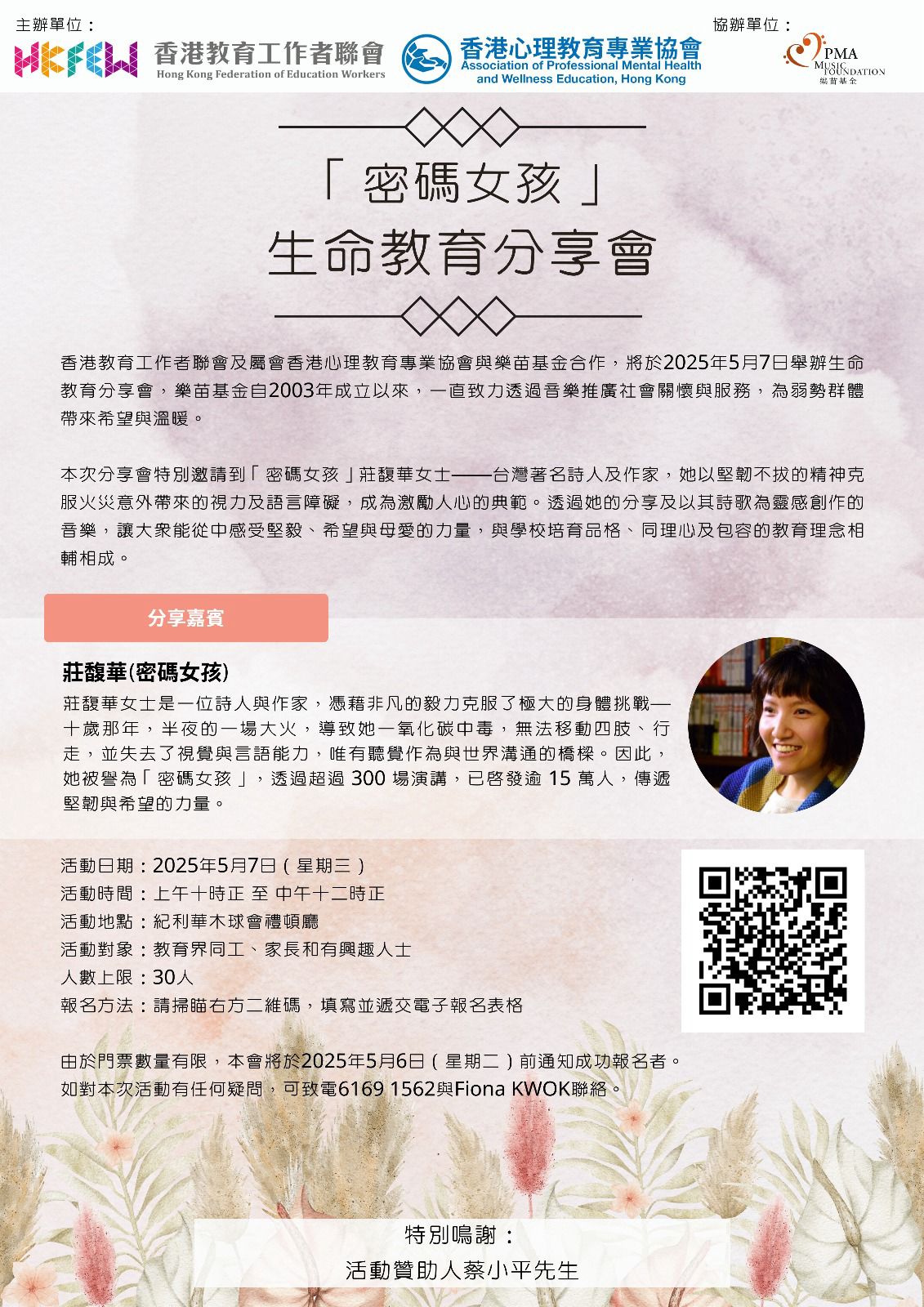 WhatsApp 圖片儲存時間2024 12 2410.39.07 8adf31d2