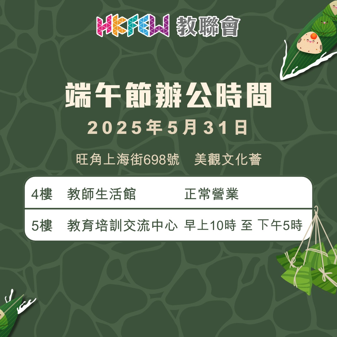 EDU308 學校行政管理專業文憑HKFEW 09082023