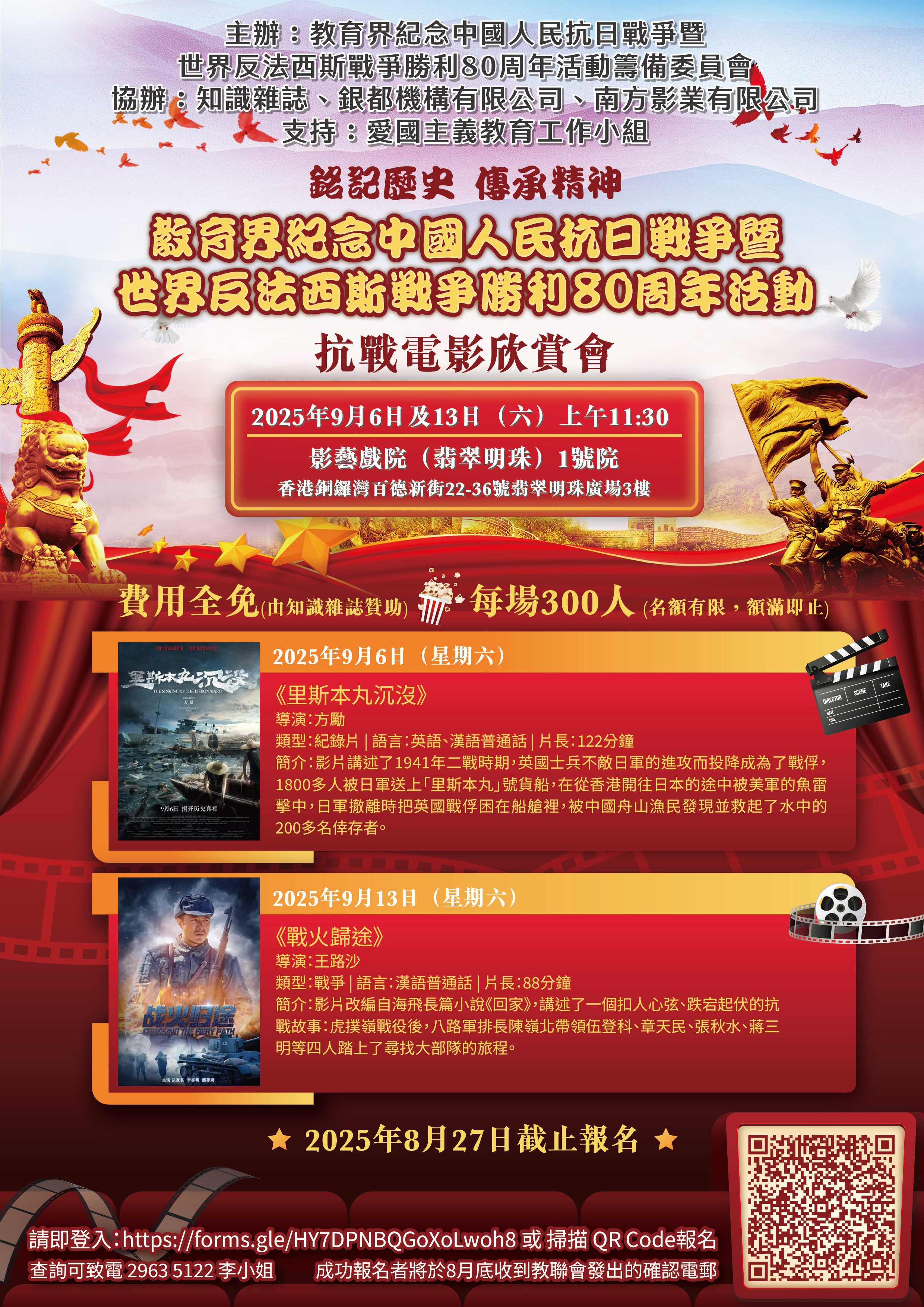 教聯會回應中學開班及學校資源整合措施 1