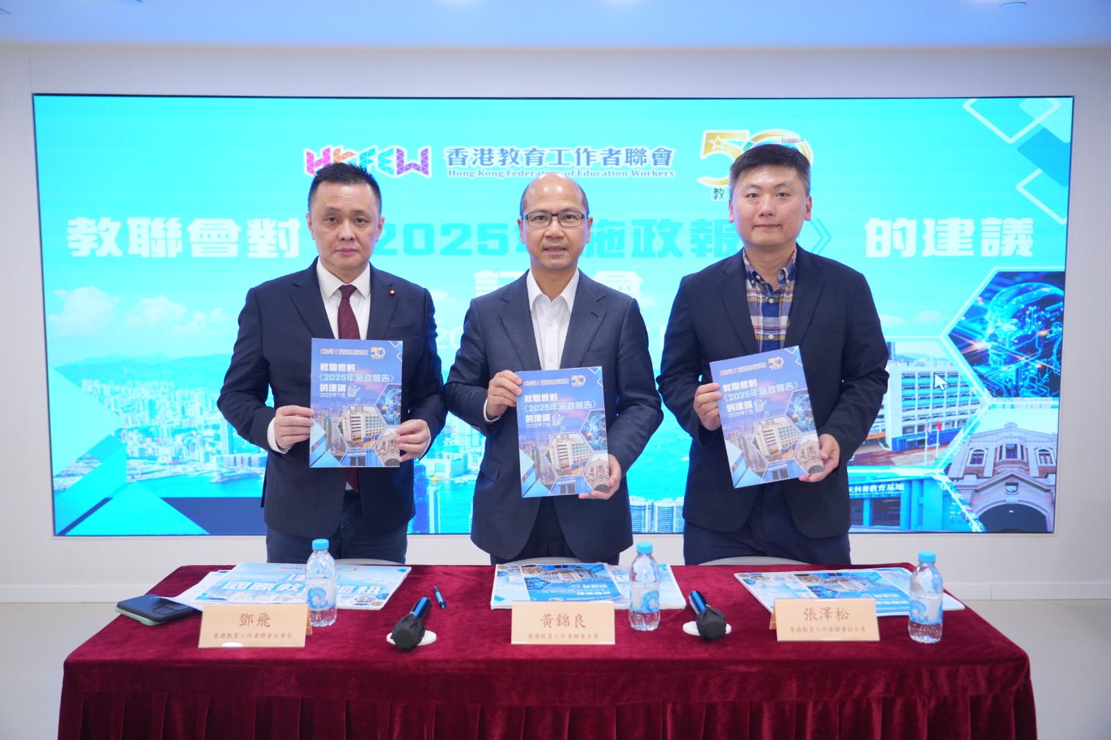 教聯會回應中學開班及學校資源整合措施 1