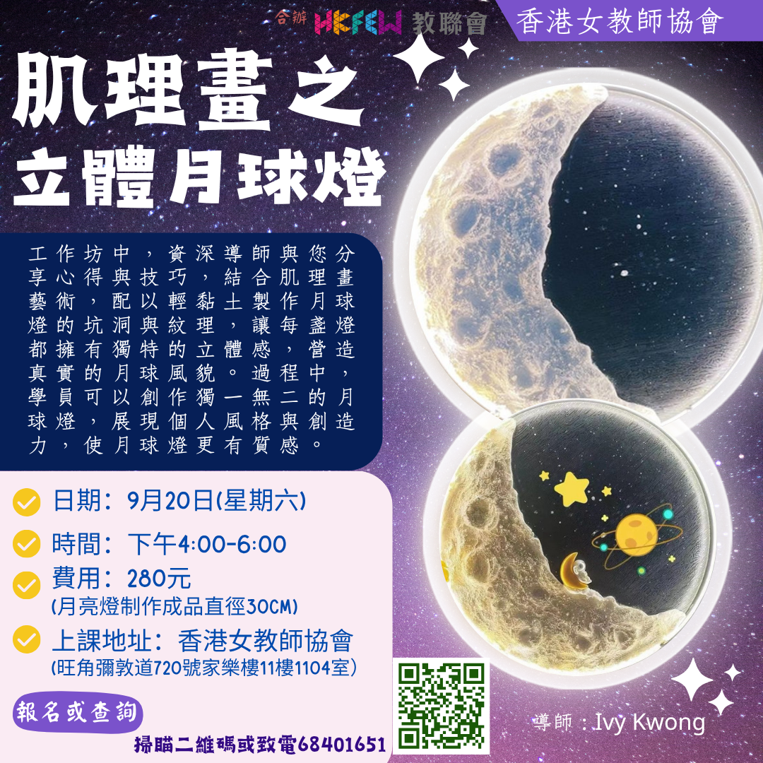 0803中國傳統刺繡體驗
