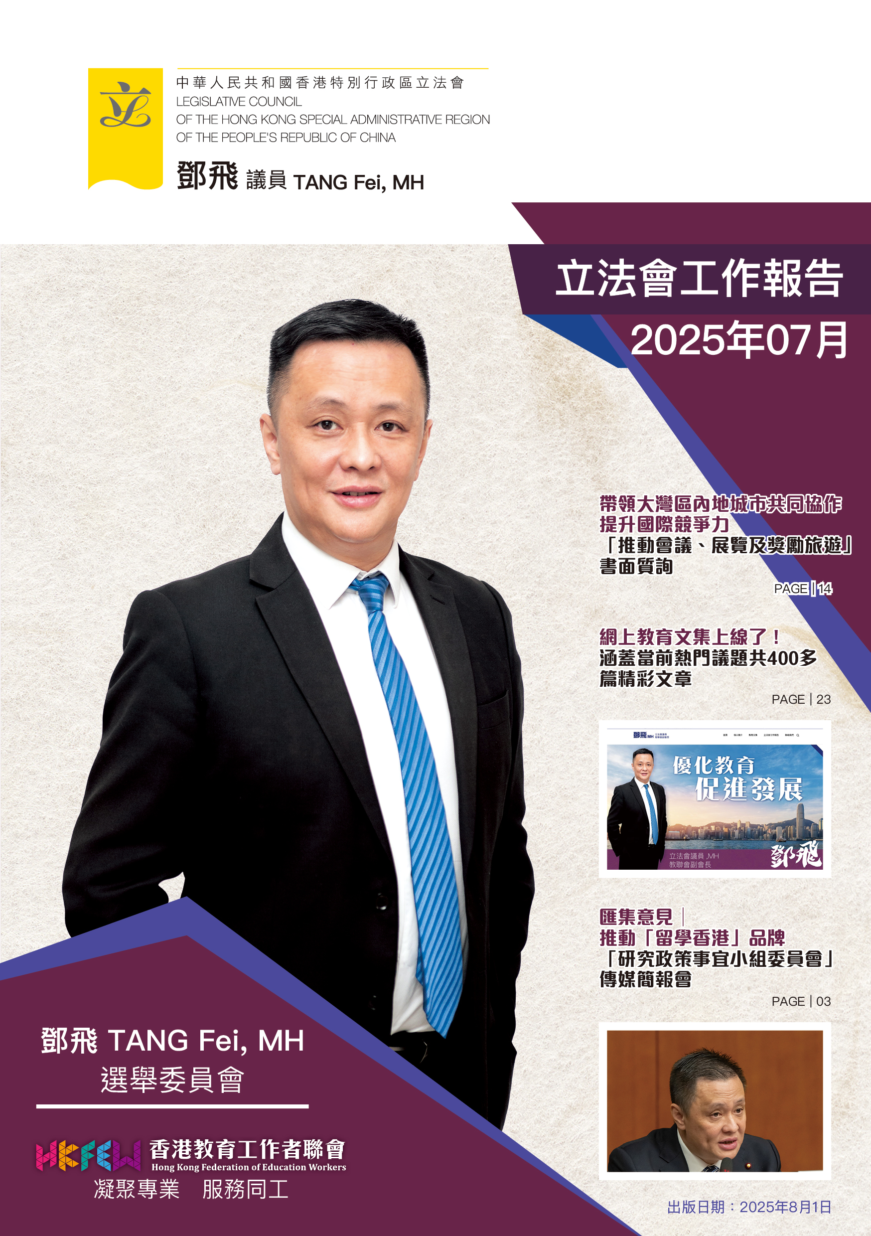 鄧飛工作報告 5月報告 1 page 0001