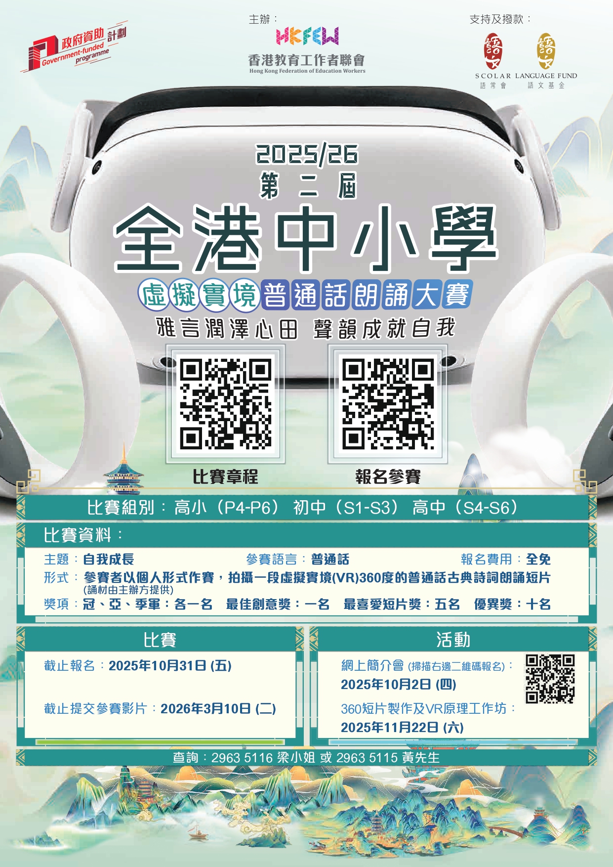 WhatsApp 圖片儲存時間2025 09 0414.55.35 6382f02b