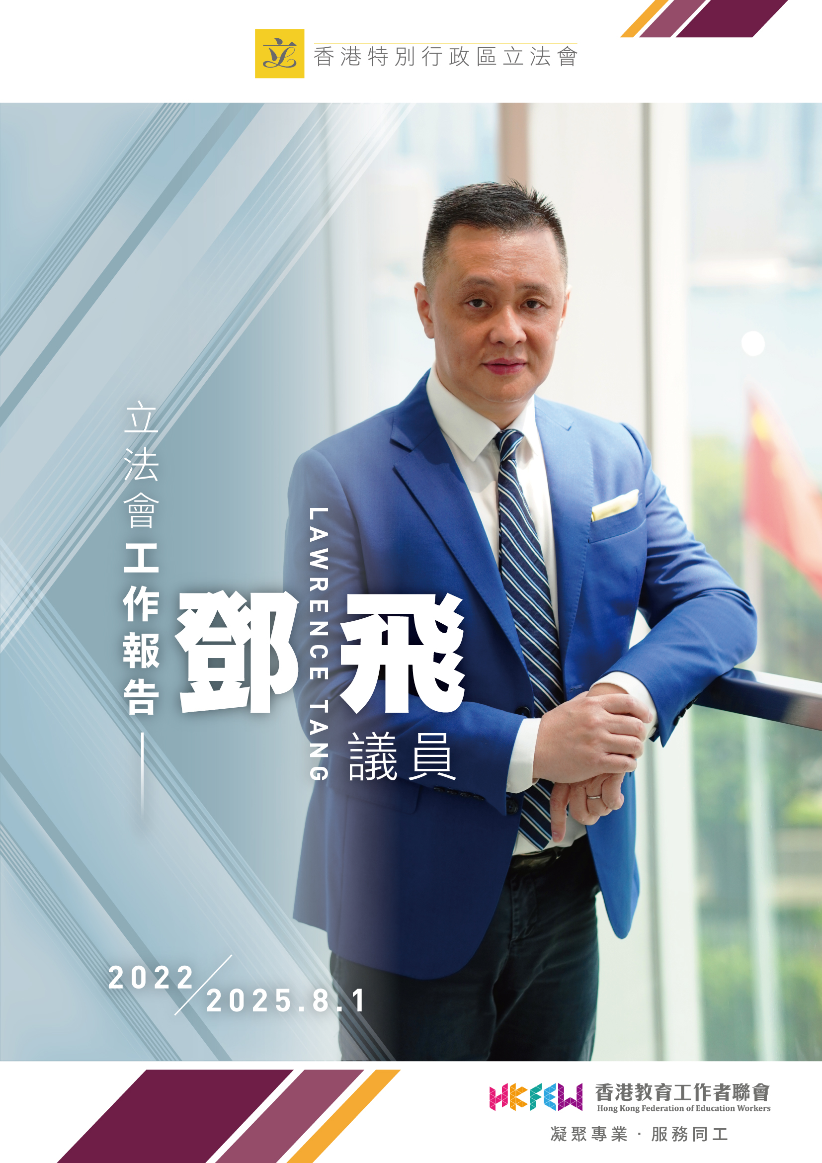 鄧飛工作報告 5月報告 1 page 0001