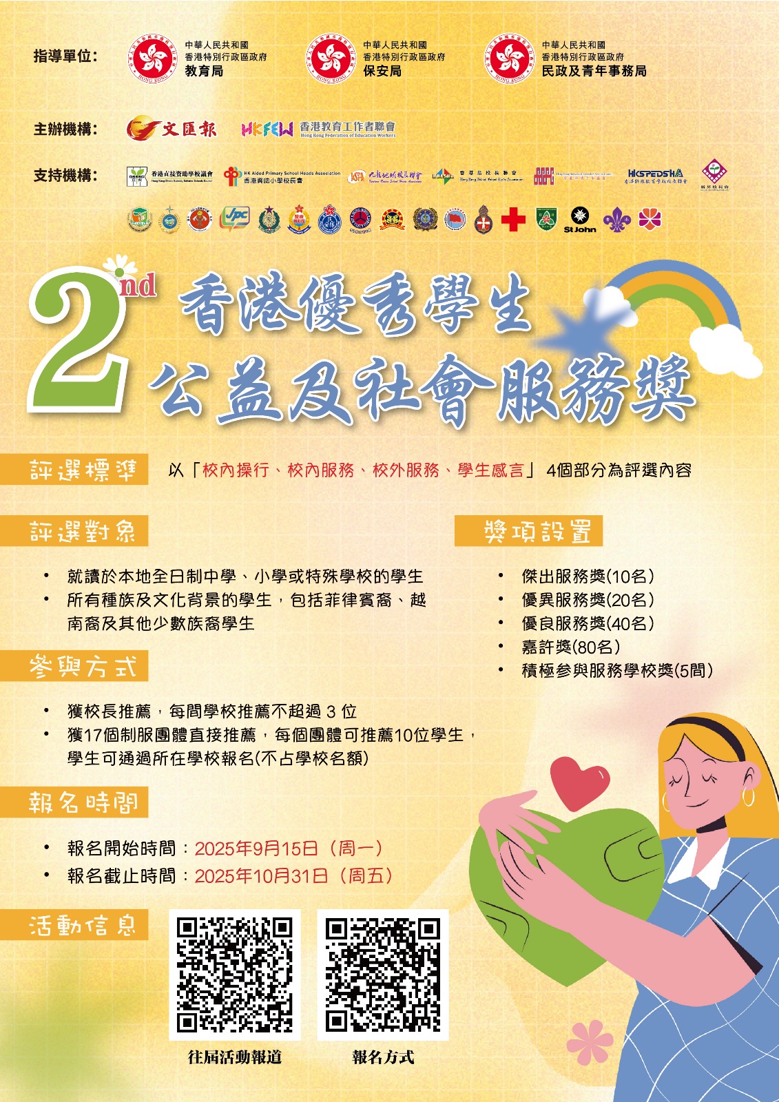 WhatsApp 圖片2024 09 3015.15.20 bb8a079c
