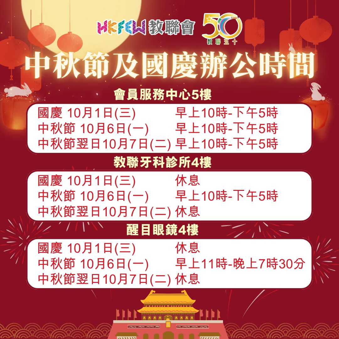EDU308 學校行政管理專業文憑HKFEW 09082023