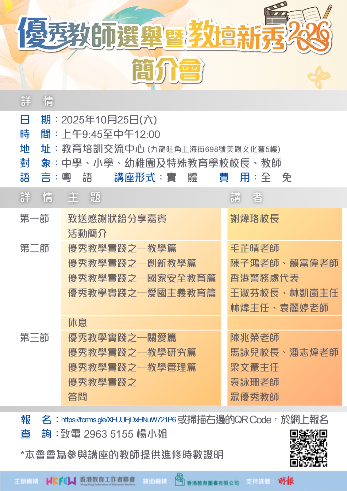 WhatsApp 圖片 儲存時間 2023 03 0310.22.15