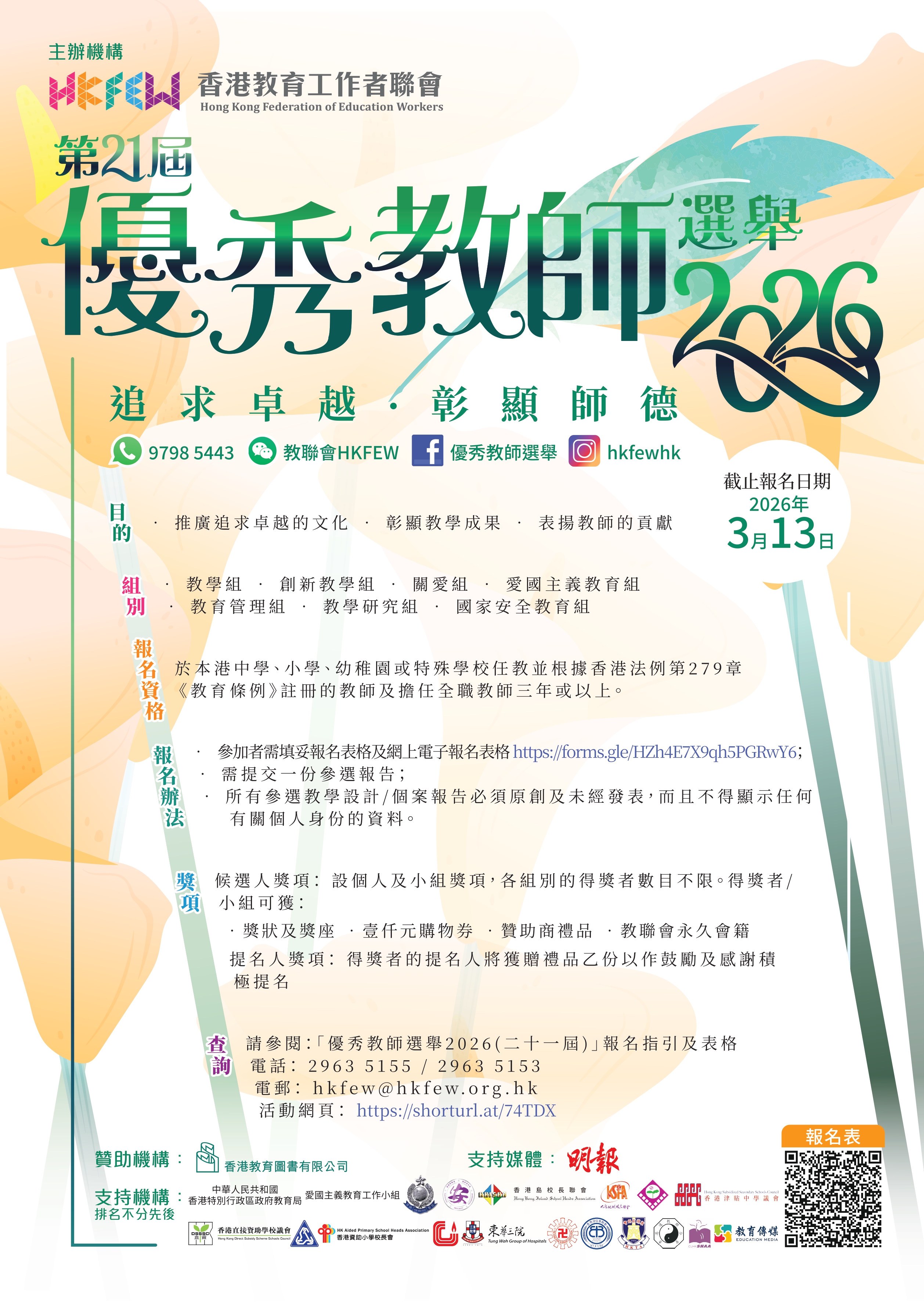 WhatsApp 圖片 儲存時間 2023 03 0310.22.15
