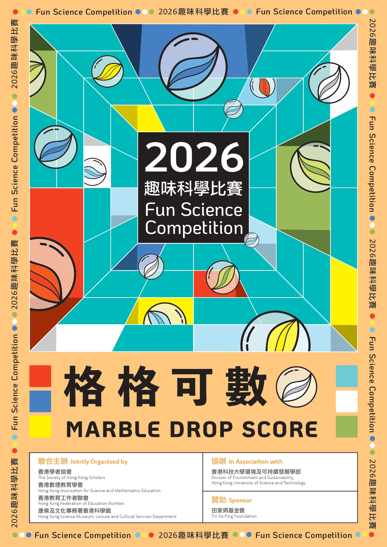 EDU308 學校行政管理專業文憑HKFEW 09082023