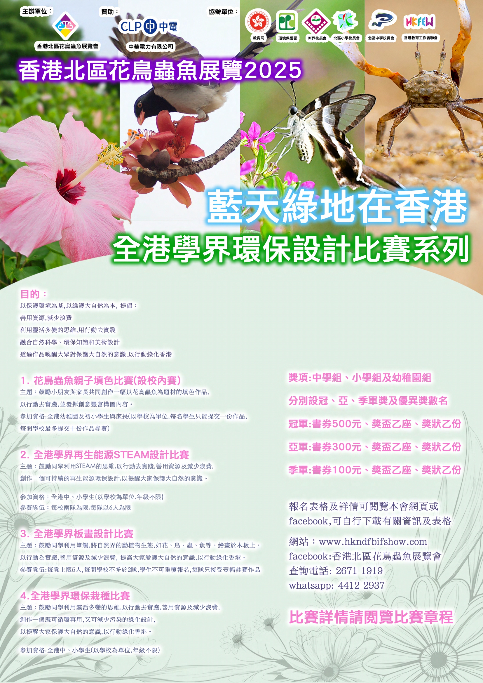 EDU308 學校行政管理專業文憑HKFEW 09082023