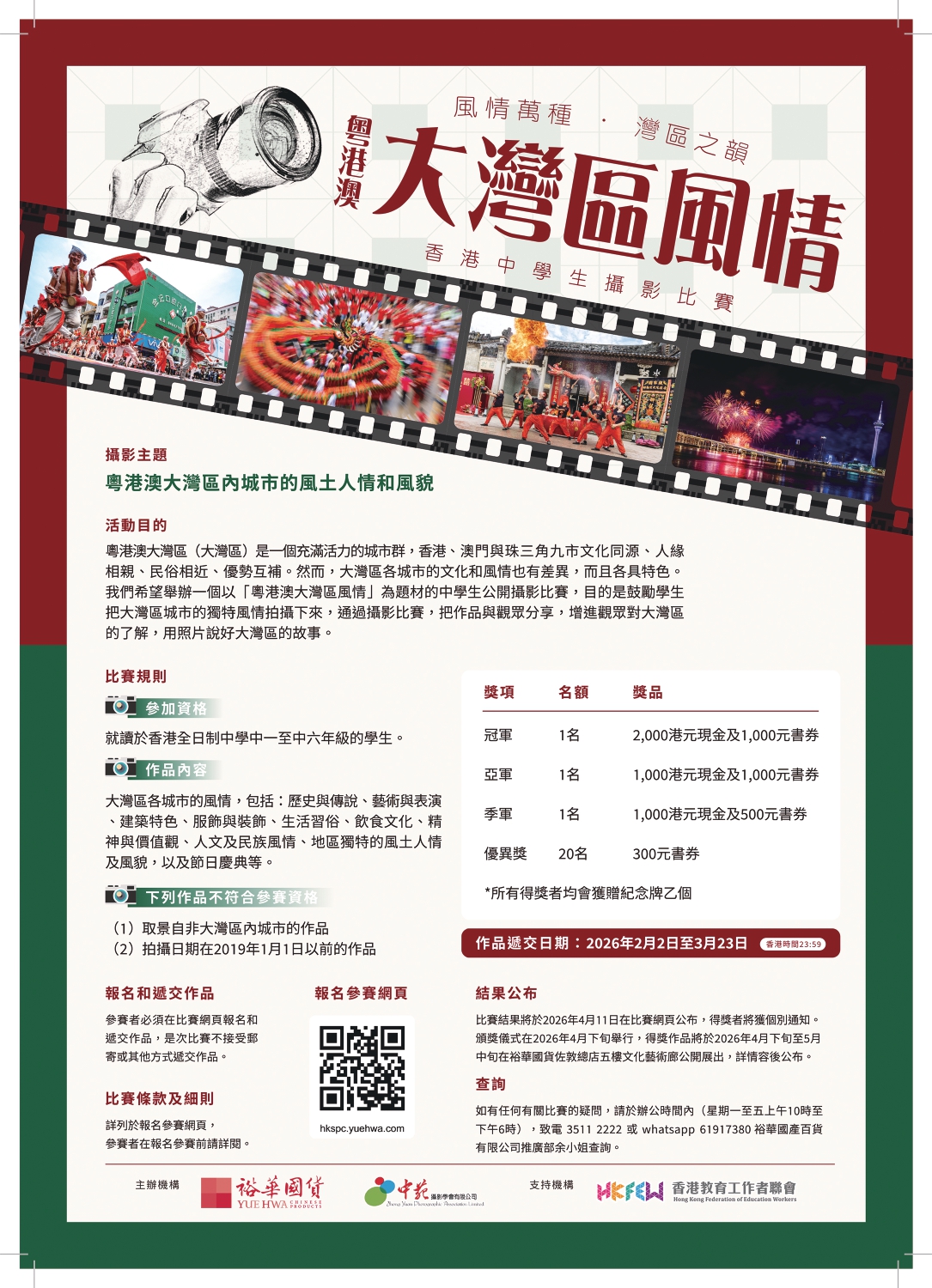 WhatsApp 圖片儲存時間2024 12 2410.39.07 8adf31d2