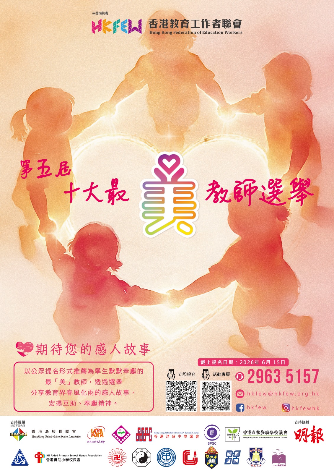 EDU308 學校行政管理專業文憑HKFEW 09082023